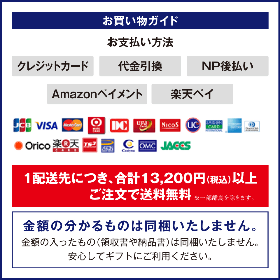 安心してご購入ください！