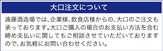 大口注文について