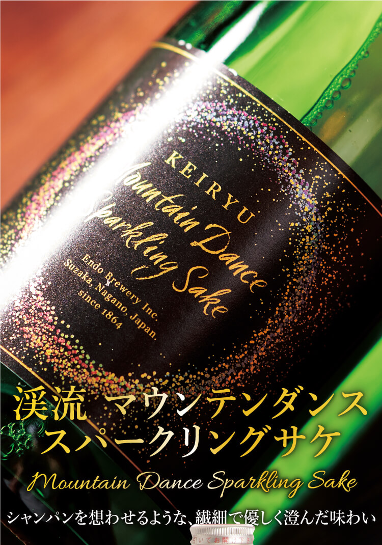 マウンテンダンス