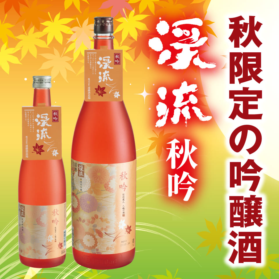 秋吟