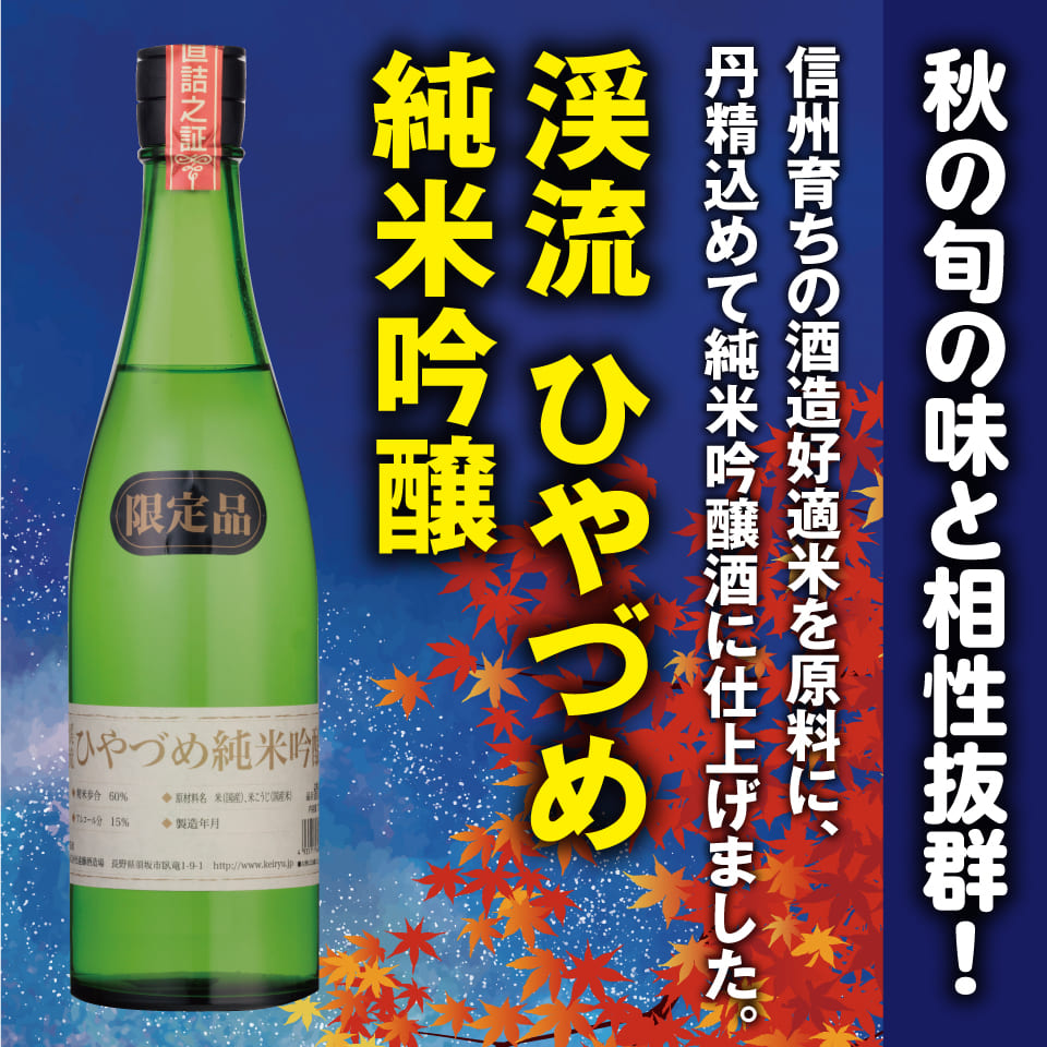 ひやづめ