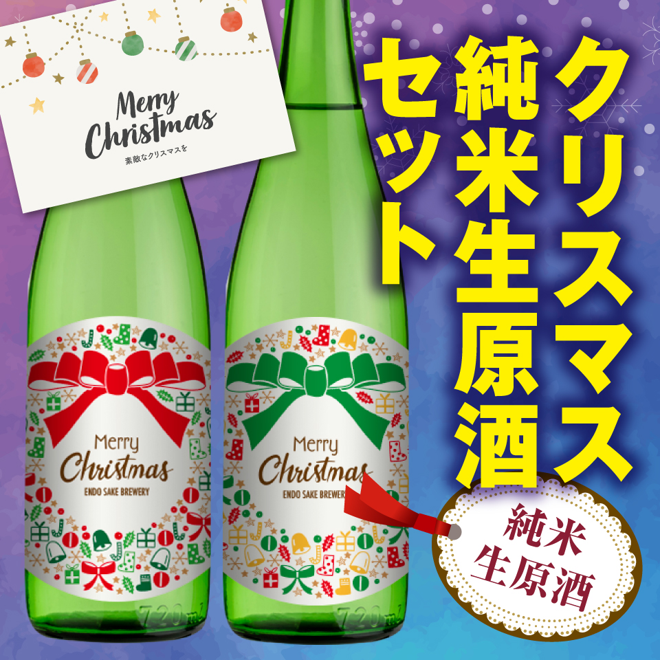 クリスマス