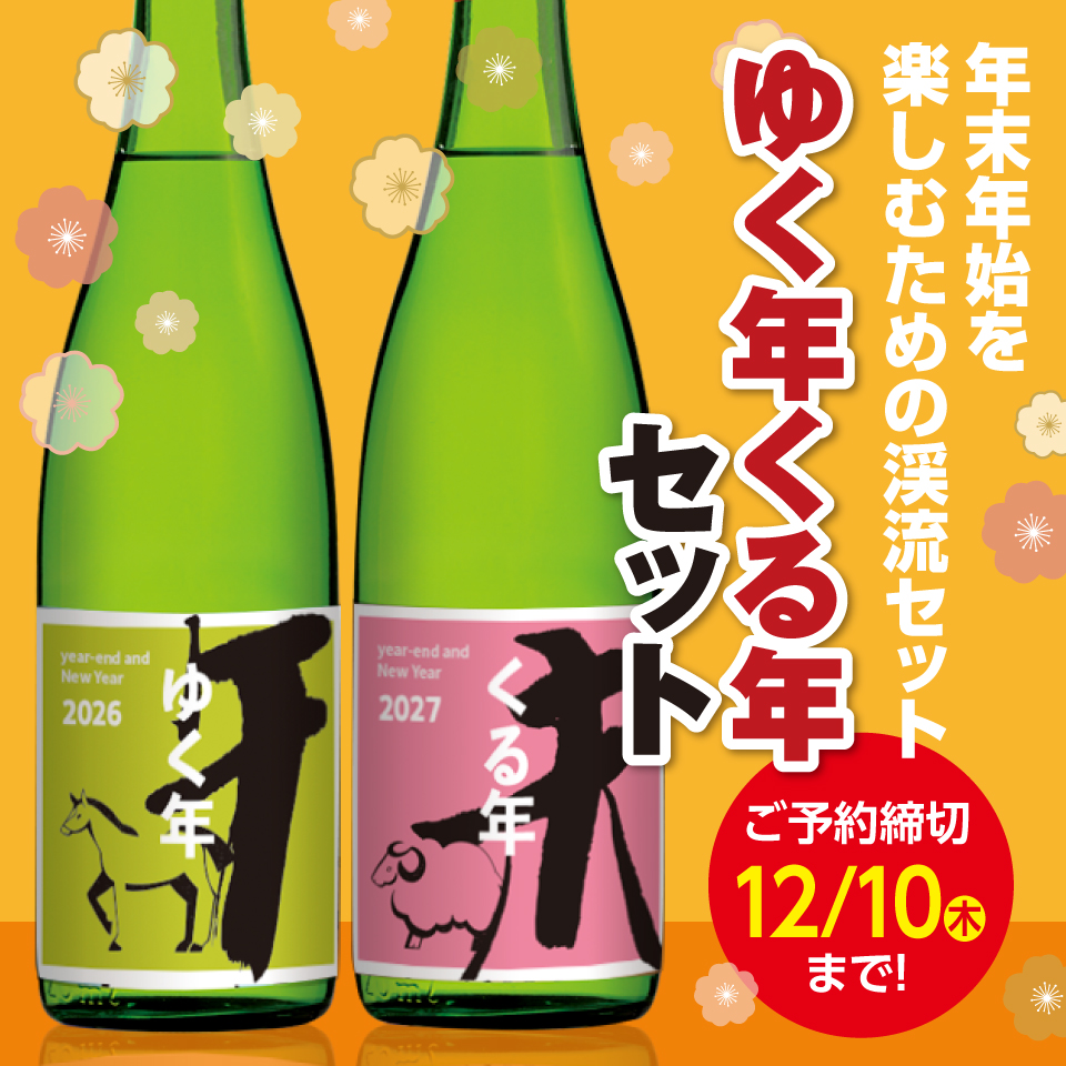 ゆくくる