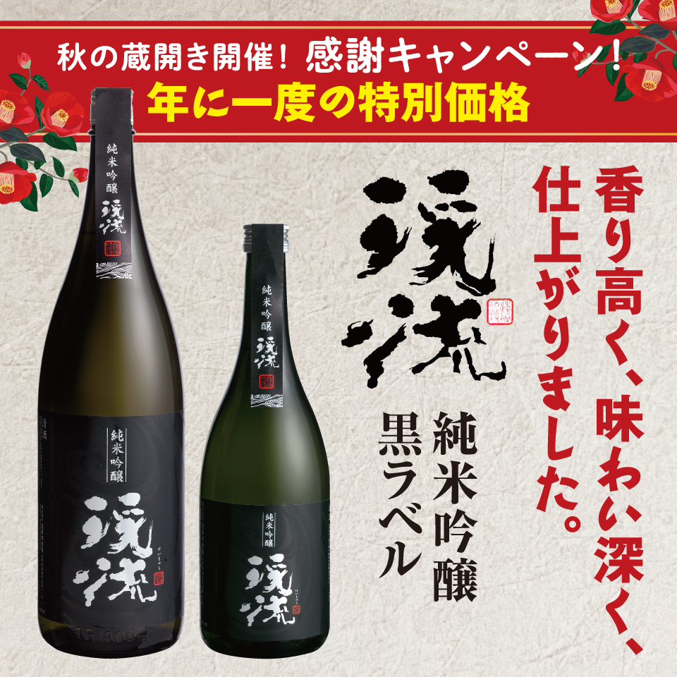 黒ラベル