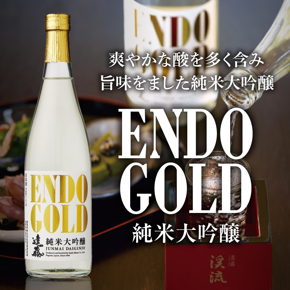 遠藤GOLD