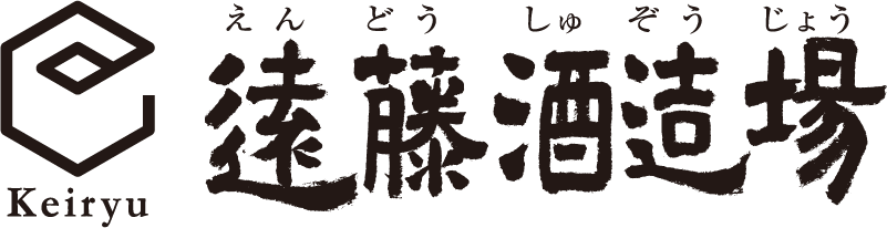 遠藤酒造場