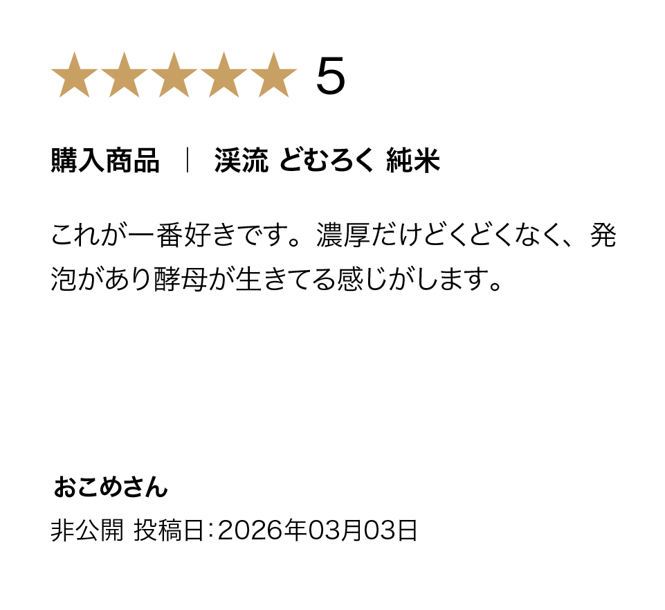 ３倍どむの購入者評価