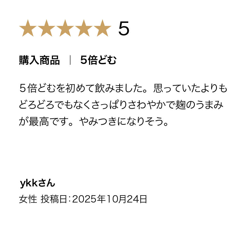 ３倍どむの購入者評価