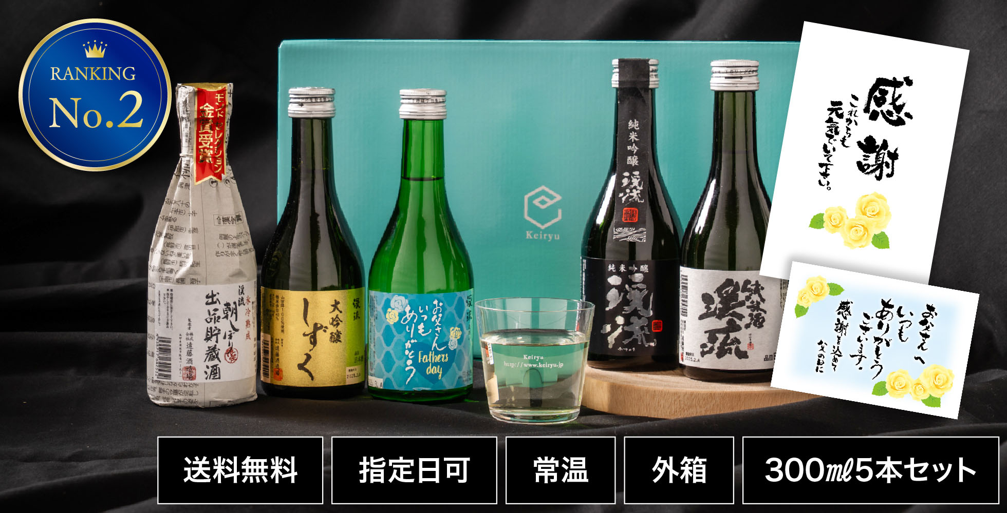 ゴールド飲み比べセット