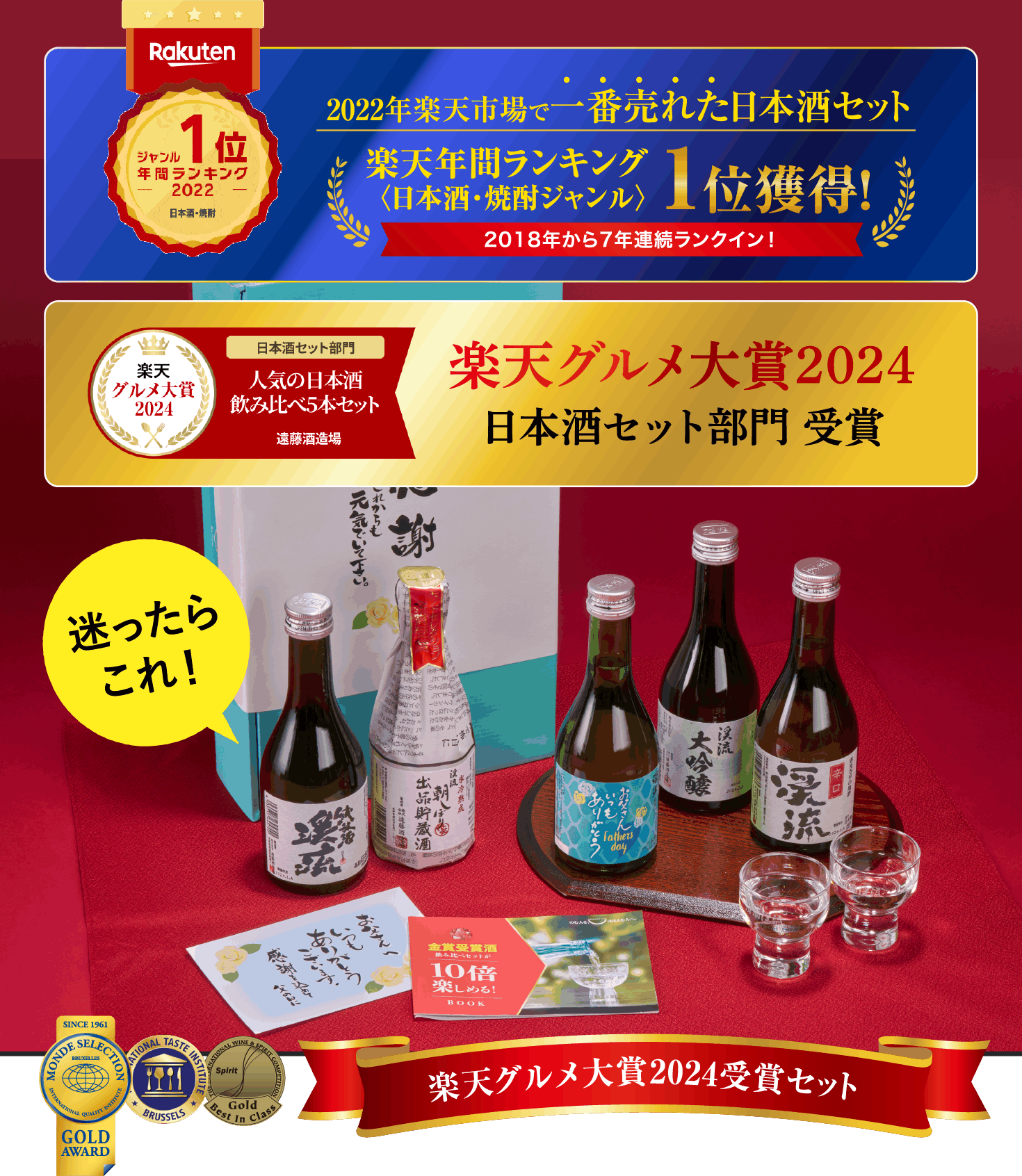 2022年楽天ジャンル年間ランキング1位