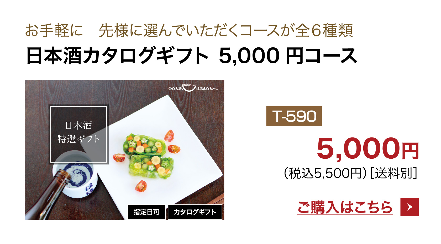 エメラルド飲み比べセット