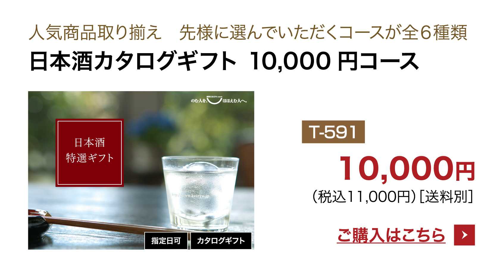 エメラルド飲み比べセット