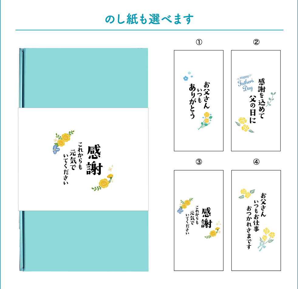 専用ラッピング