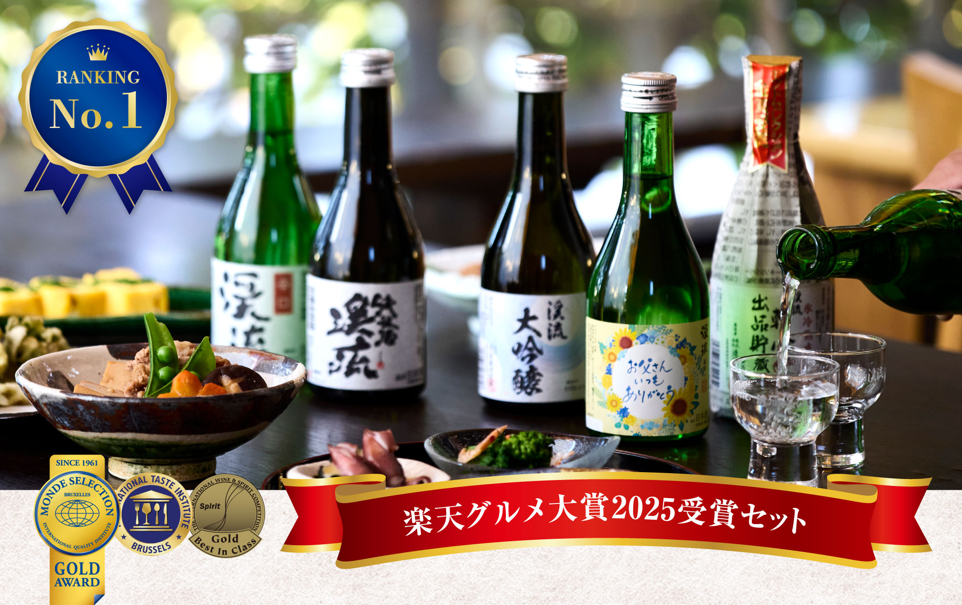 父の日ギフト人気ランキングNo1飲み比べセット