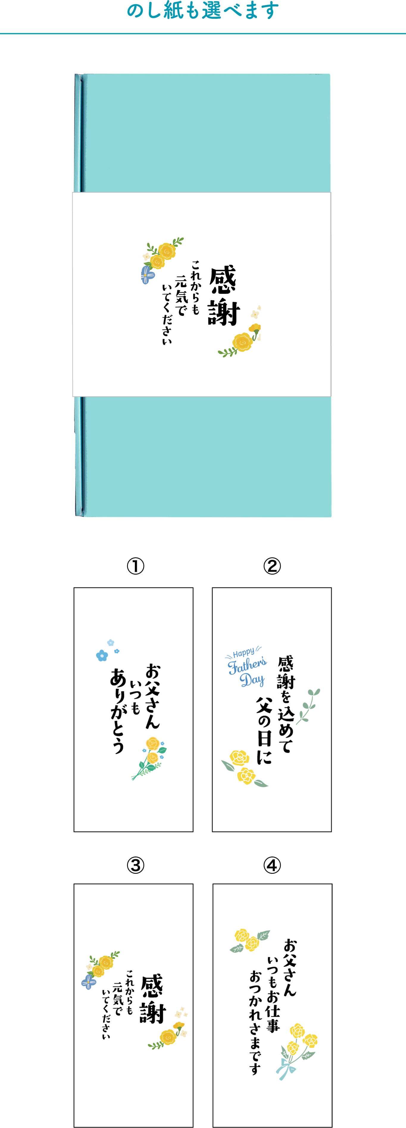 専用ラッピング