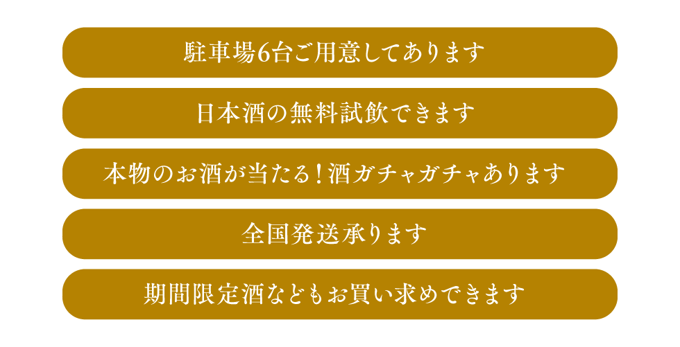 全国発送承ります