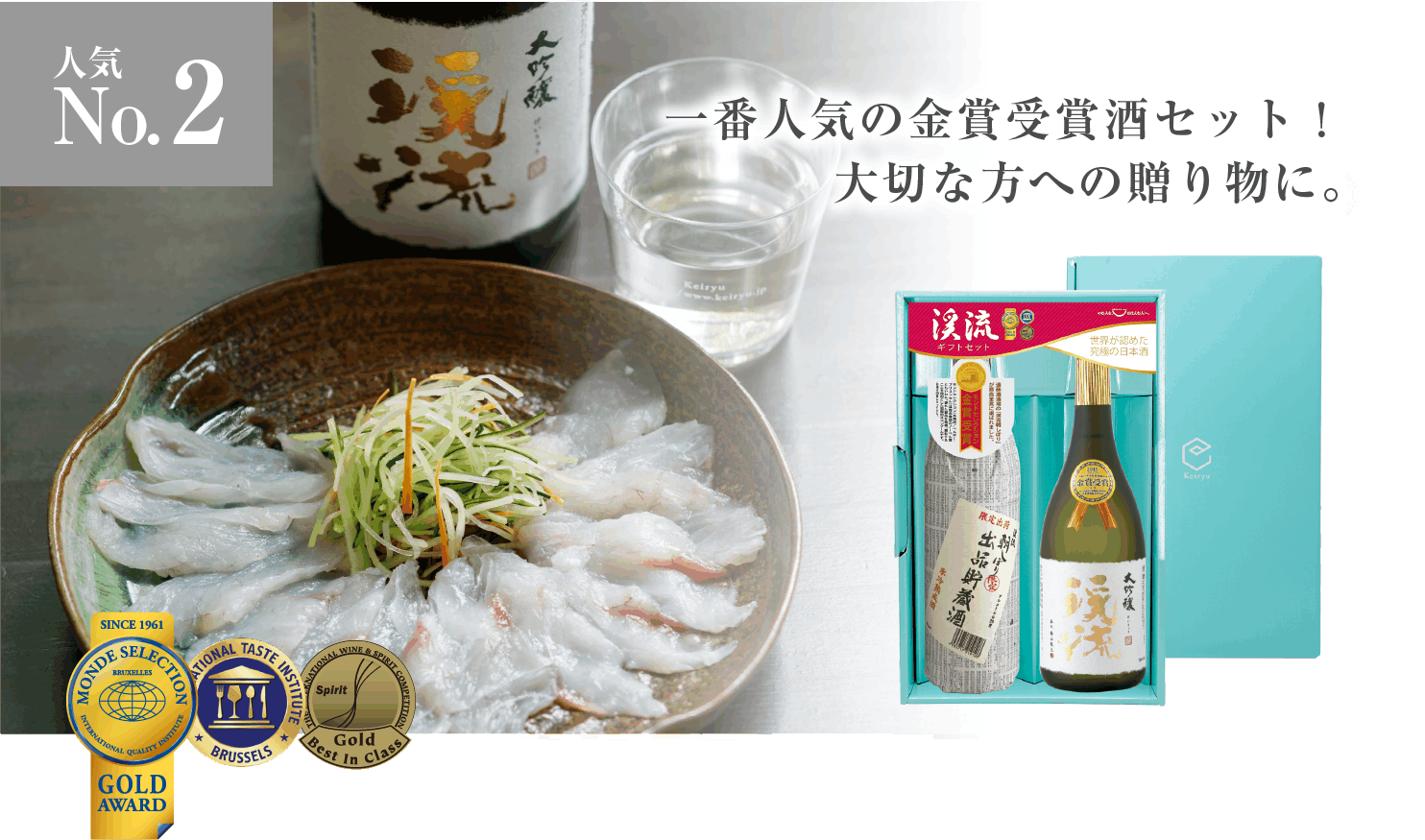 朝しぼり出品貯蔵酒セット