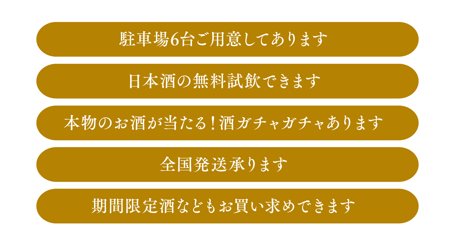 全国発送承ります
