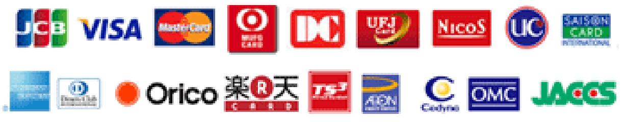 ご利用可能なクレジットカード