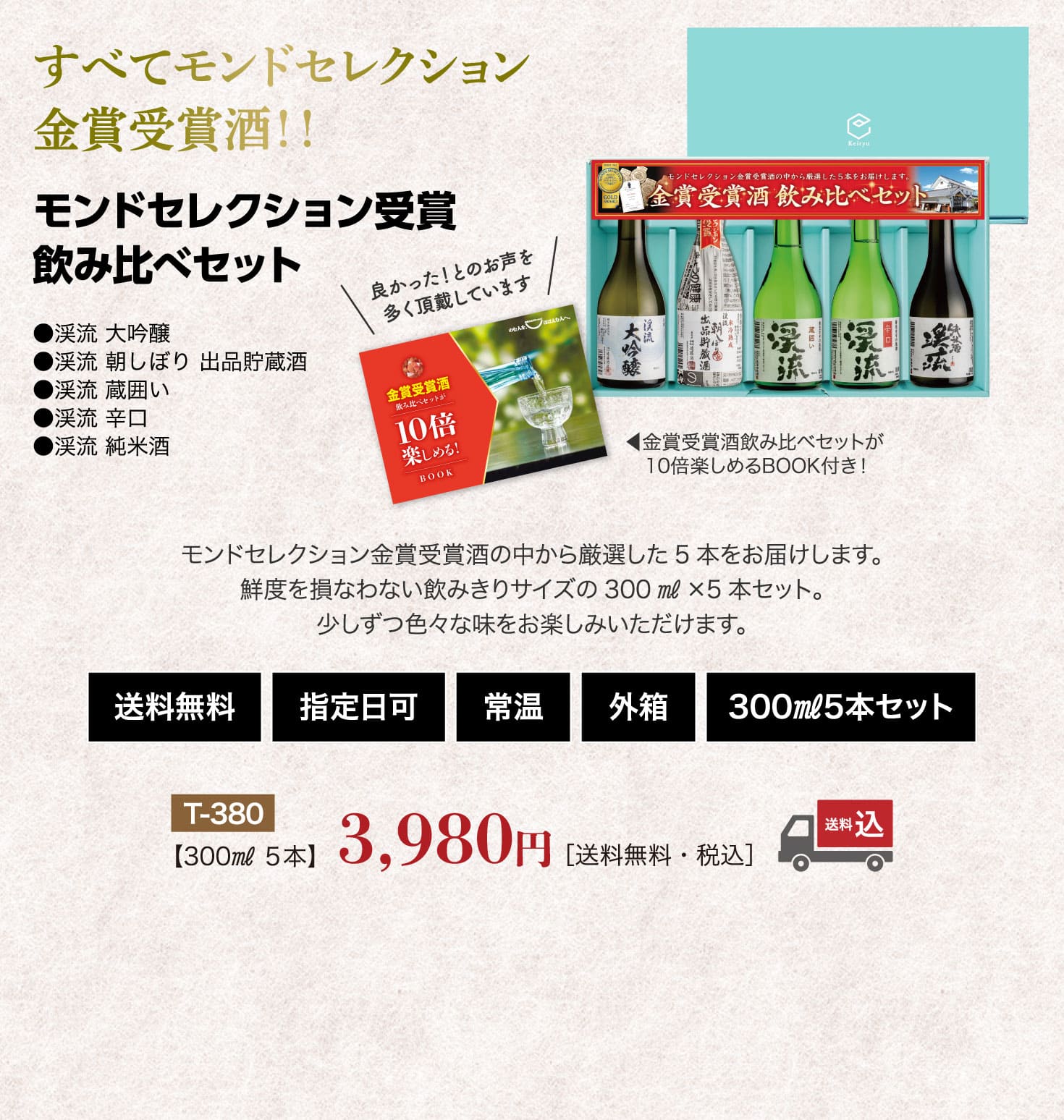 敬老の日