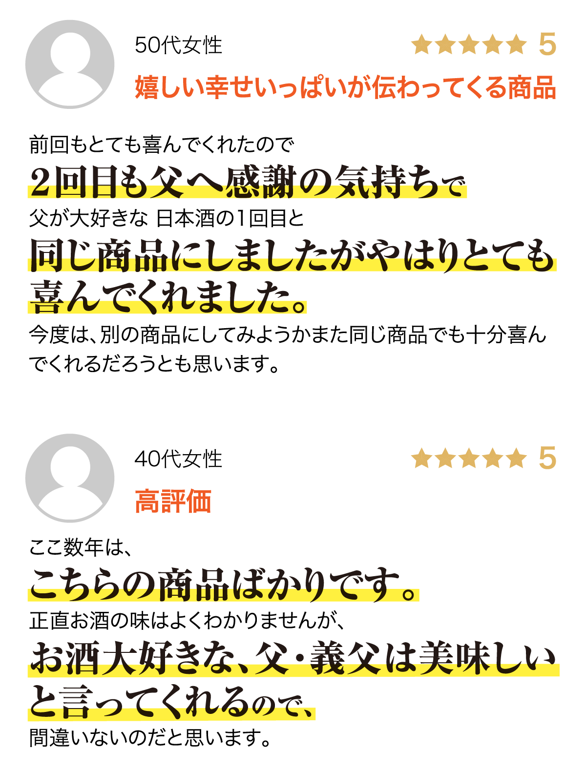 敬老の日