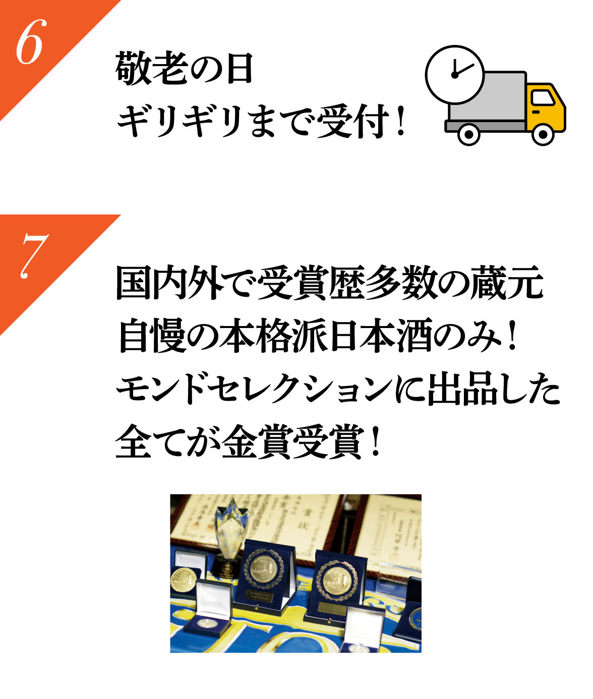 敬老の日