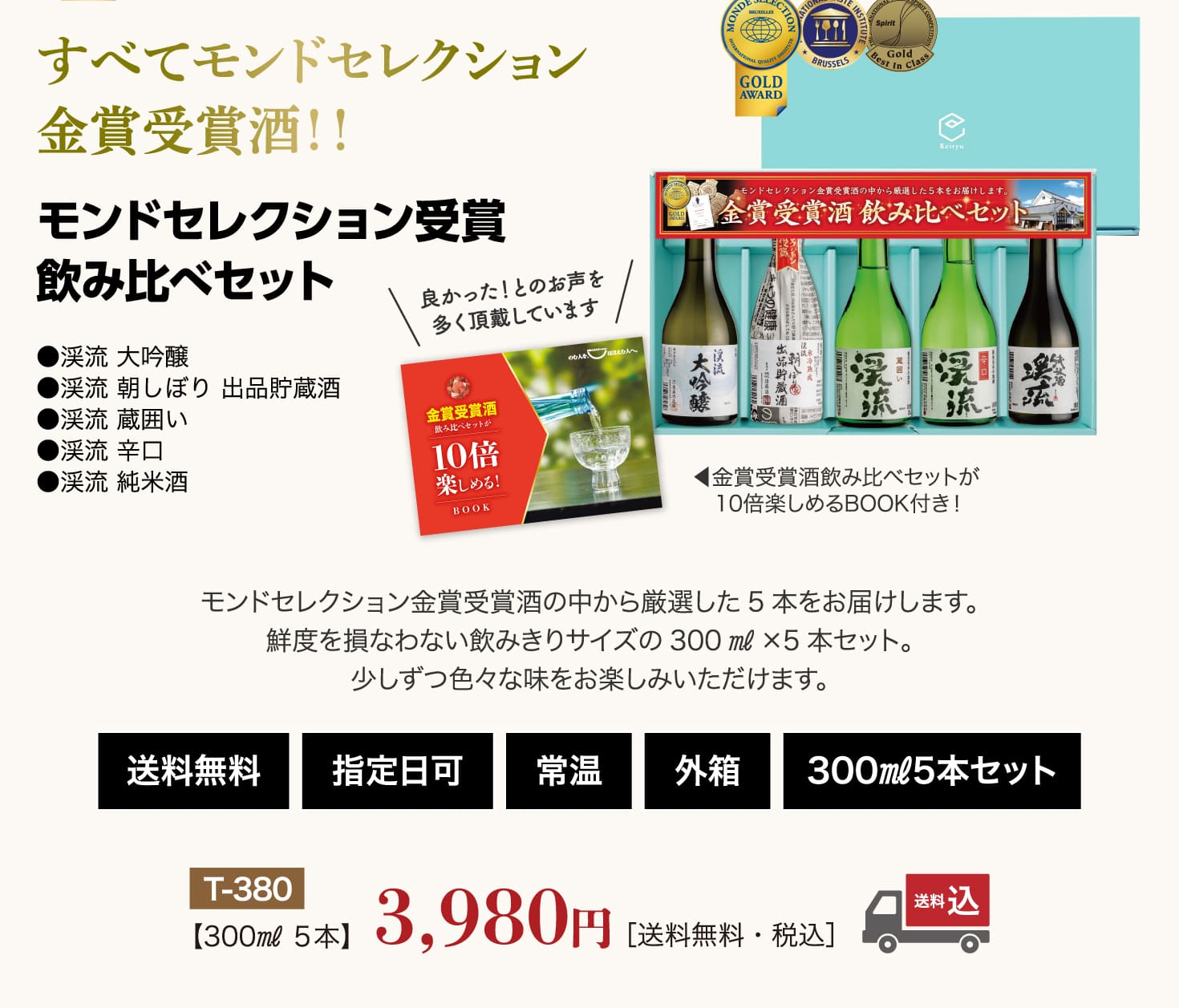 敬老の日