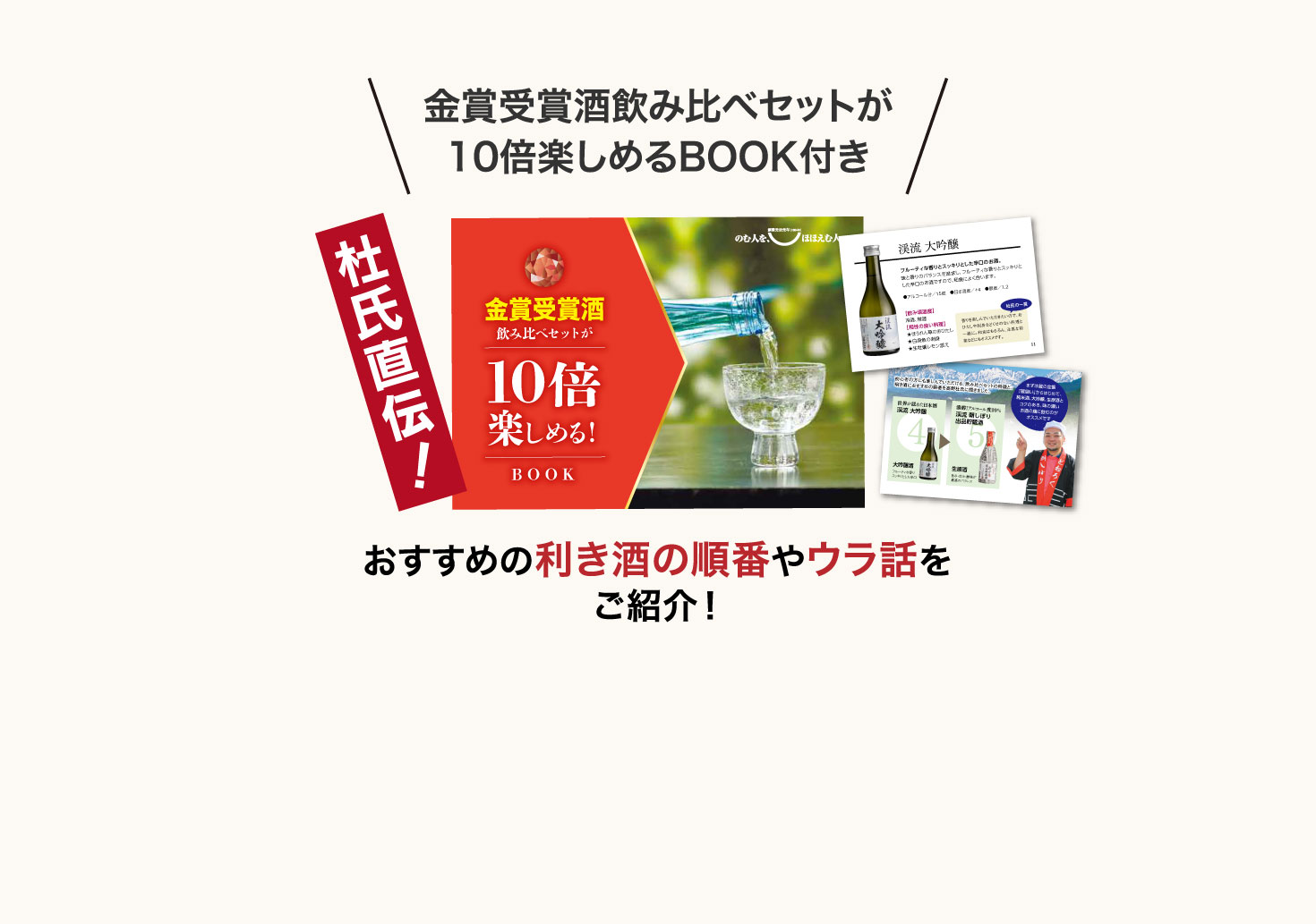 敬老の日