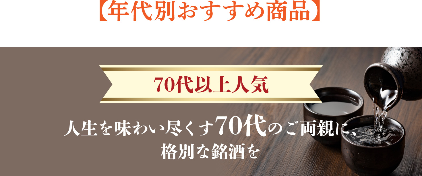 敬老の日
