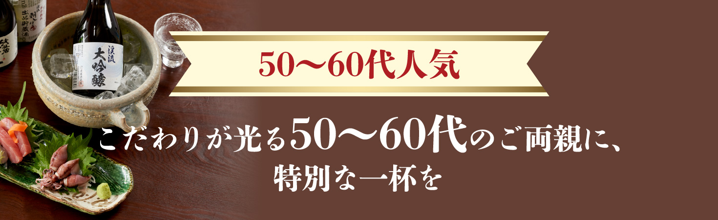 敬老の日