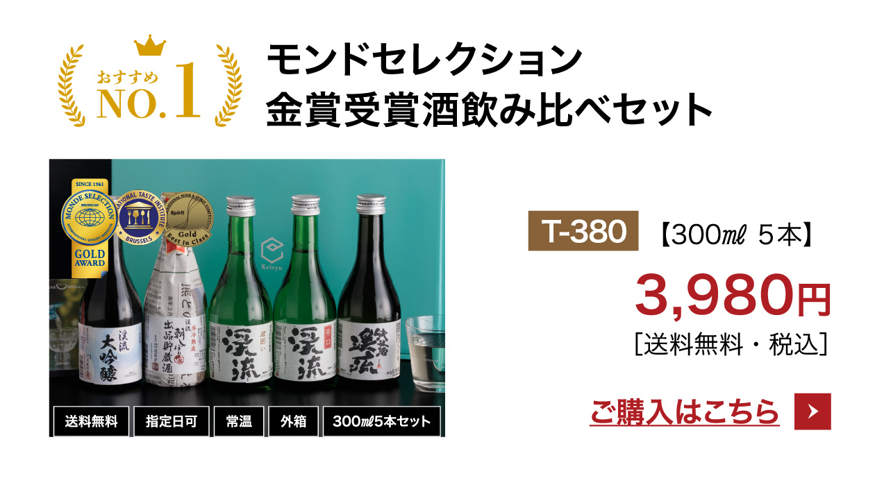 敬老の日