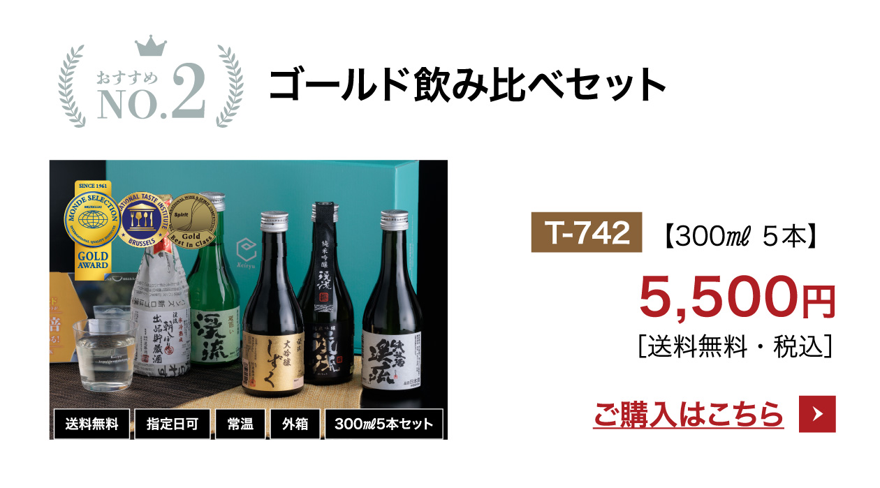 敬老の日