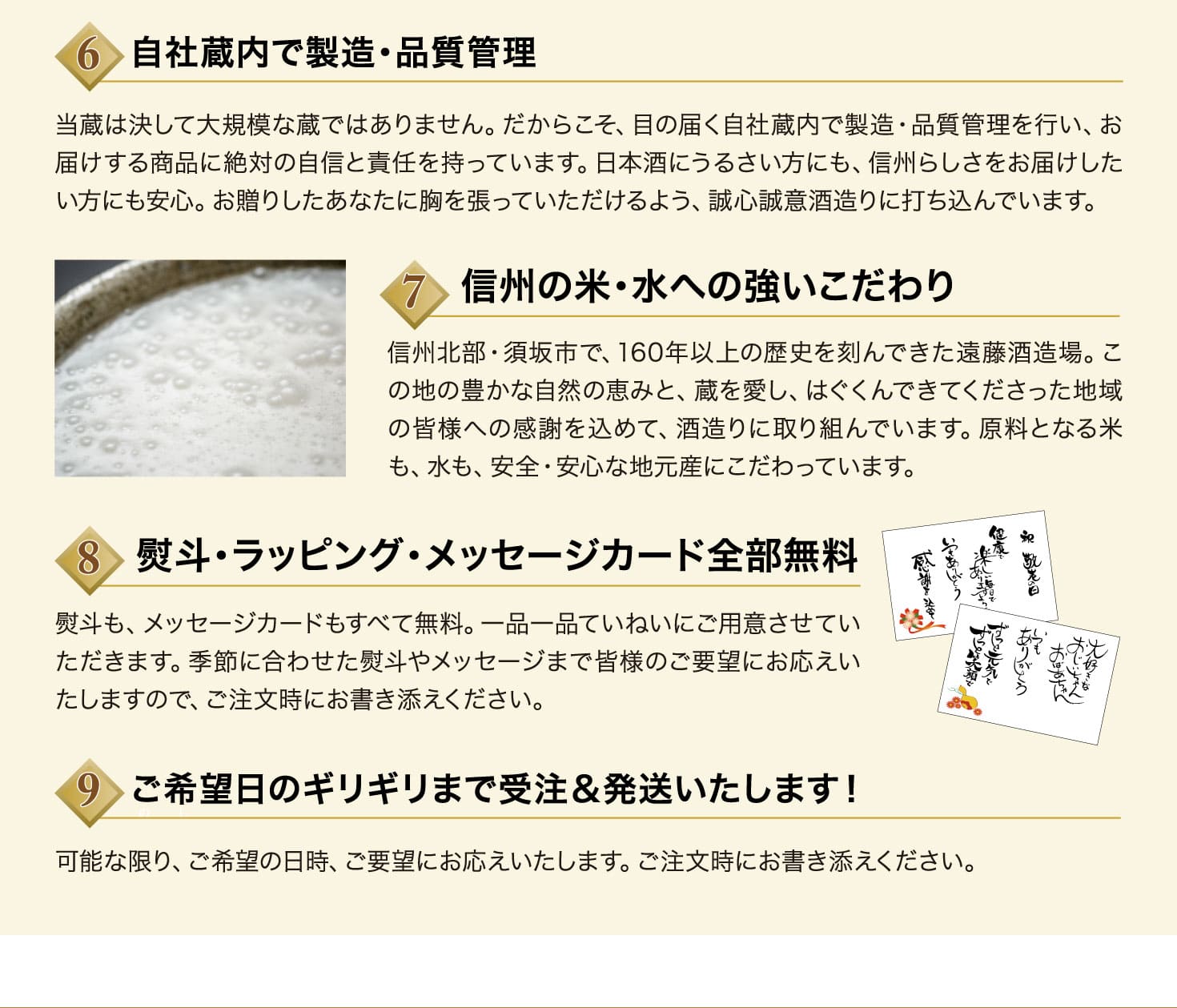 敬老の日