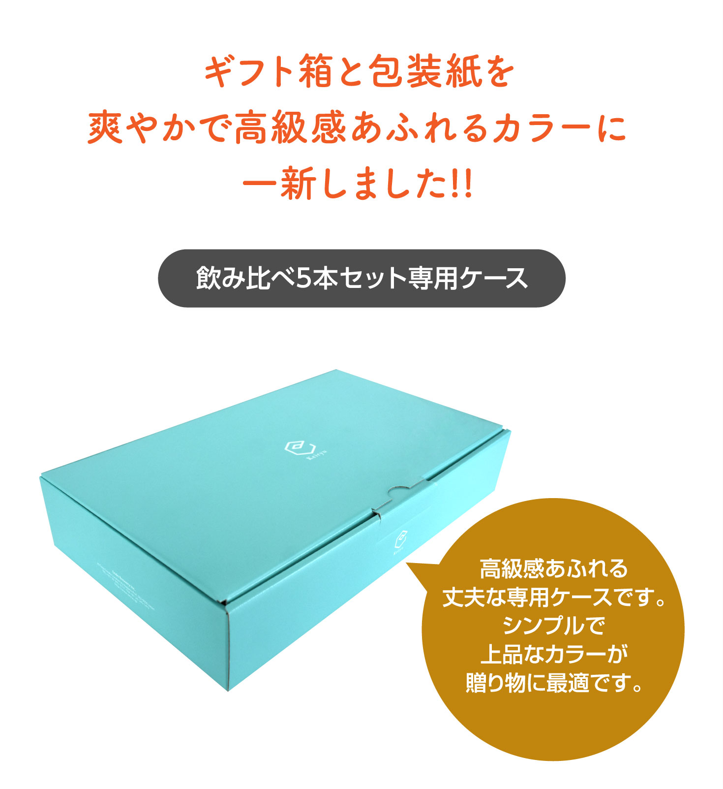 敬老の日