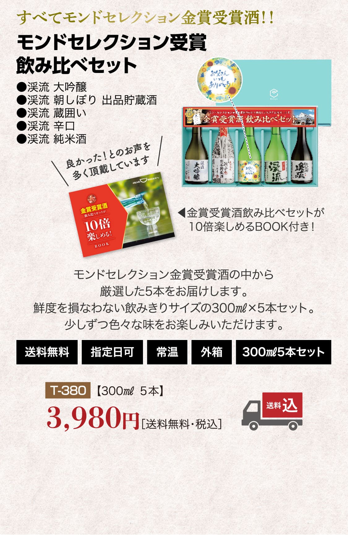 敬老の日