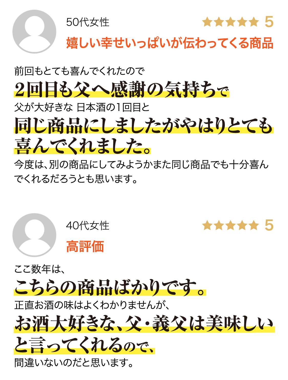 敬老の日