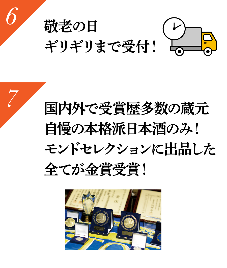 敬老の日