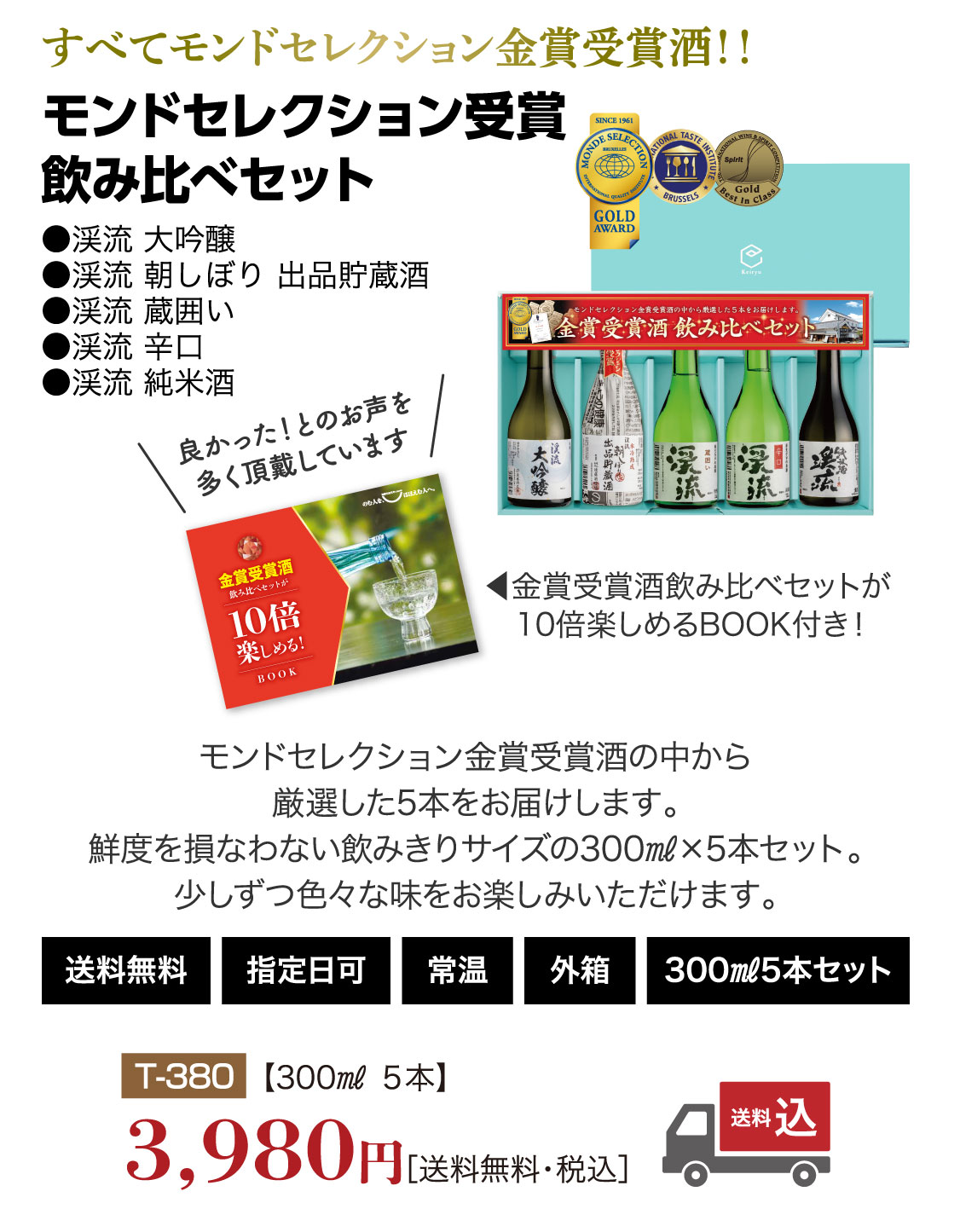 敬老の日