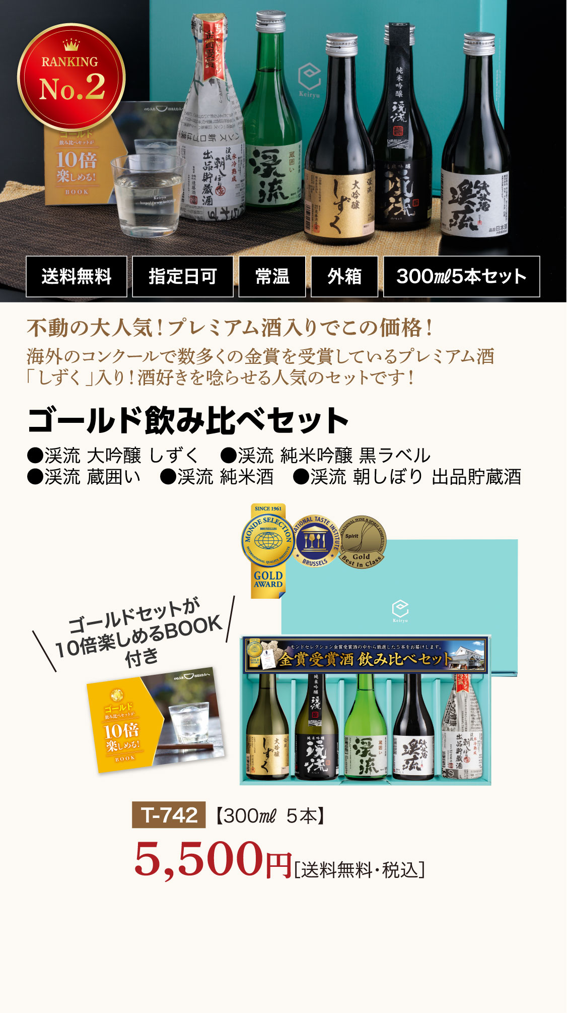 敬老の日