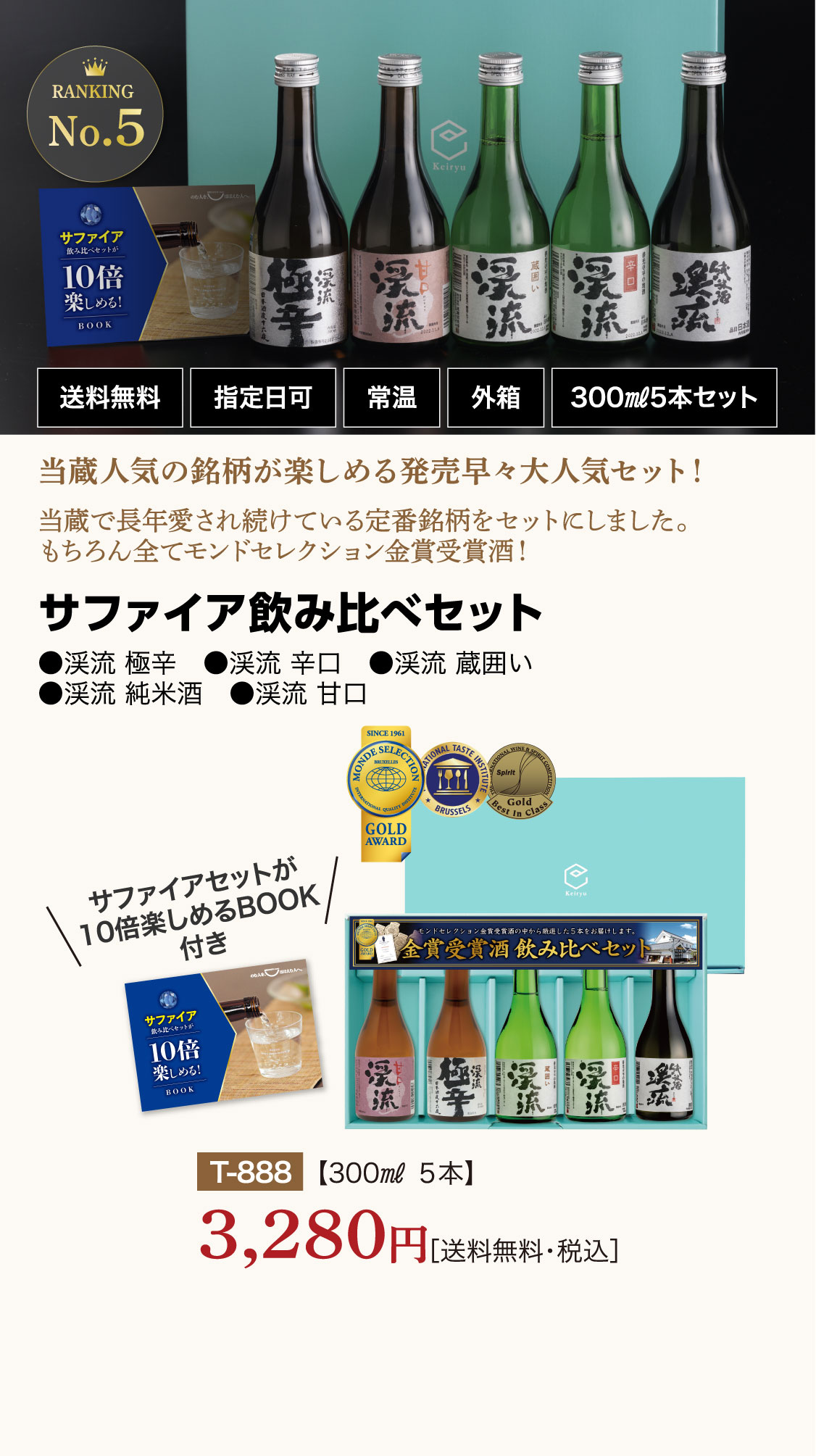 敬老の日