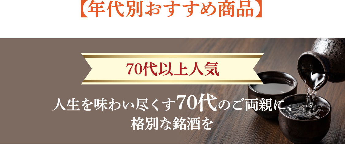 敬老の日