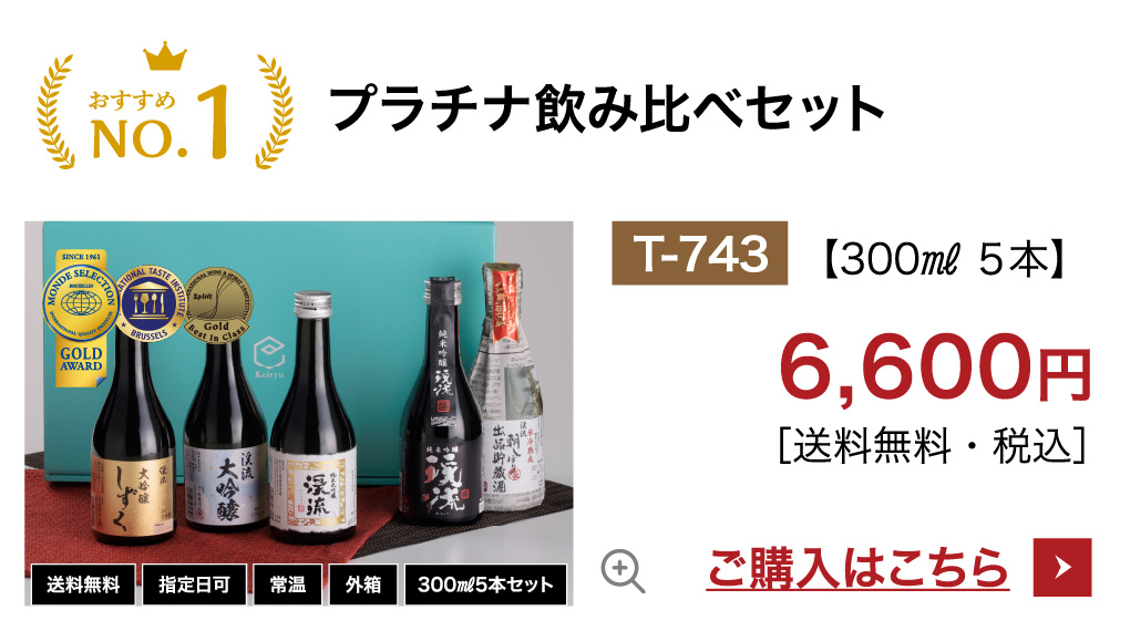 敬老の日