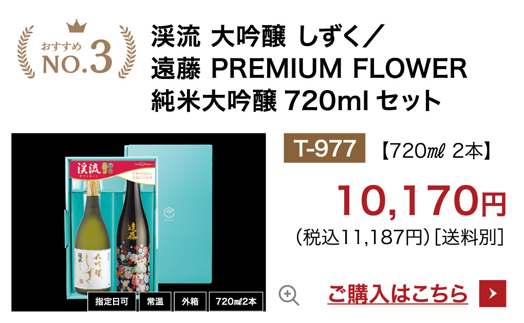 敬老の日
