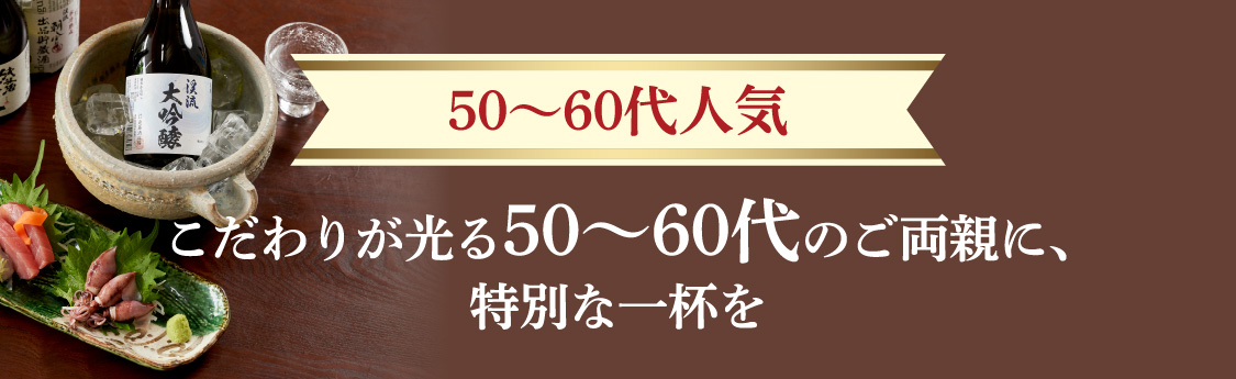 敬老の日