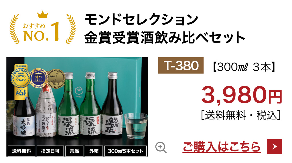 敬老の日