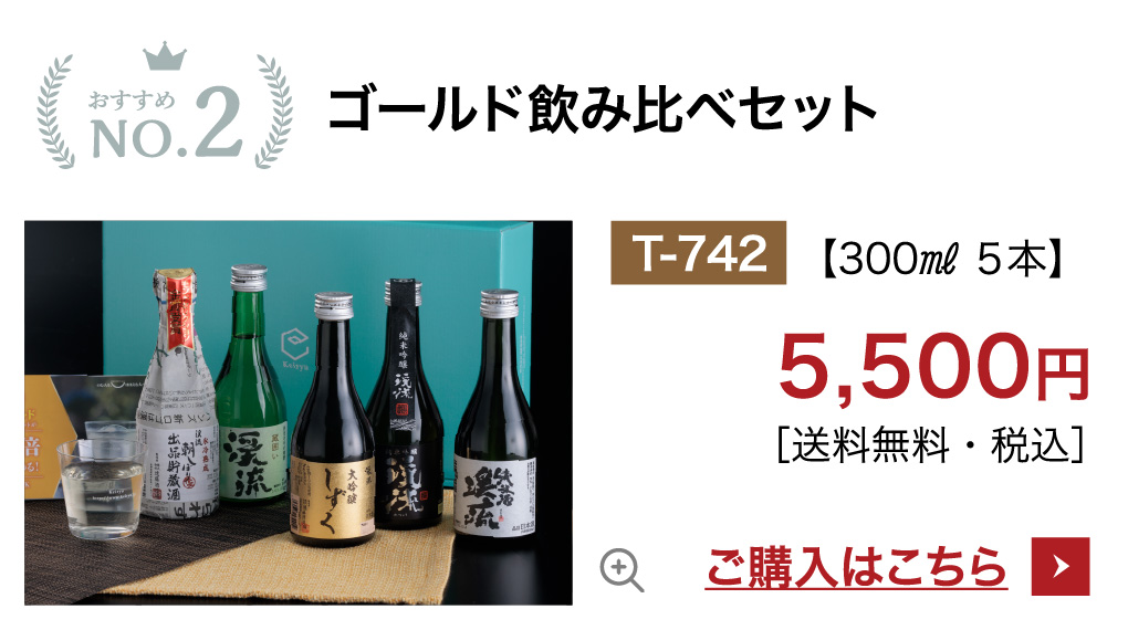 敬老の日