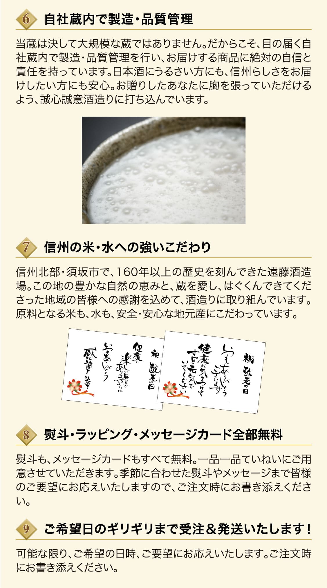 敬老の日