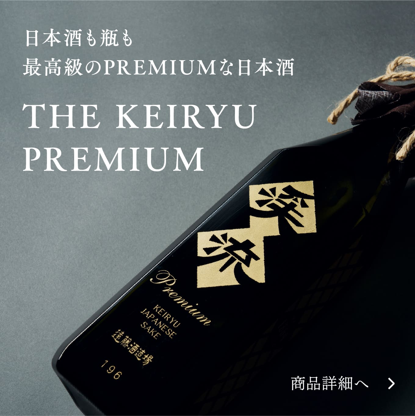 お酒 渓流 背景グレー