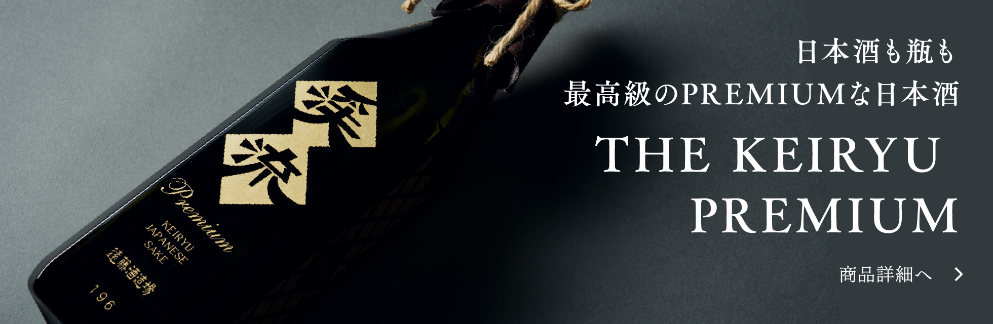 お酒 渓流 背景グレー