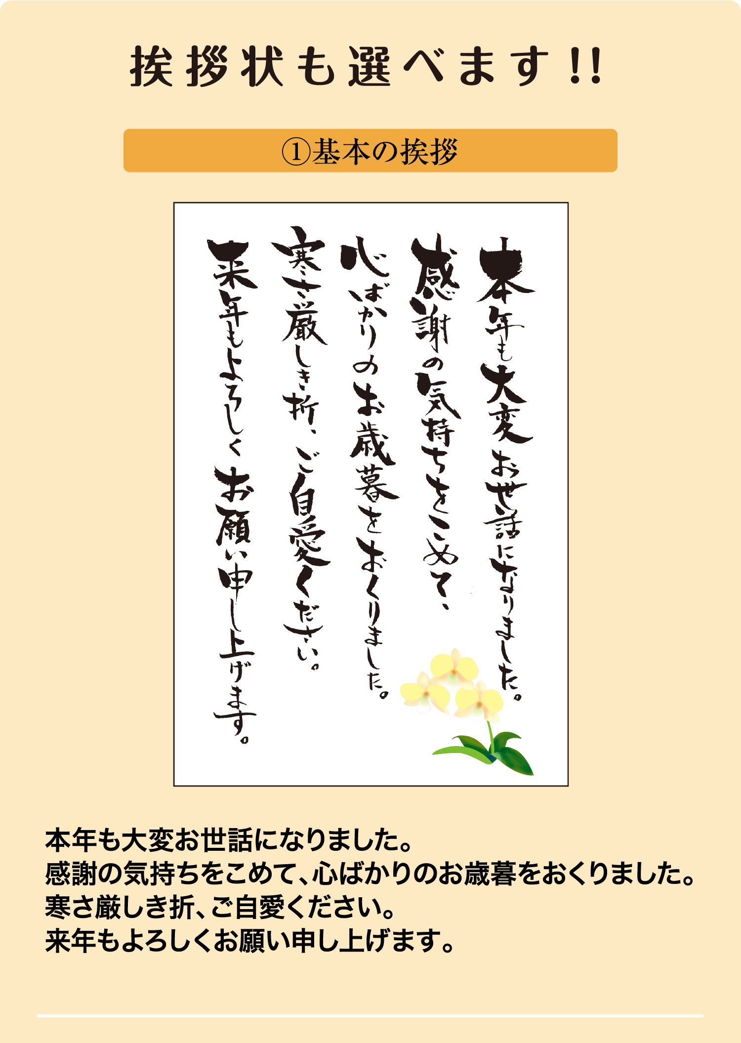 挨拶状も選べます！！